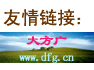 大方廣文化公益網(wǎng)
